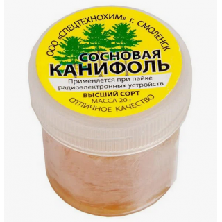 канифоль сосновая 20г