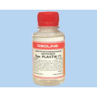 лак PLASTIK 71 100мл акриловый