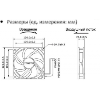 вентилятор 12в 120*120*25 FD12025S12M2 скольжения