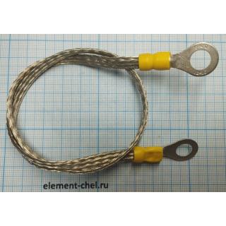 проводник заземляющий 420мм 6мм2 с кольцами 8мм