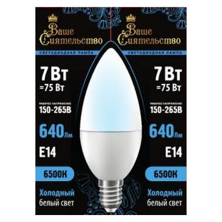 лампа E14 св/д ВАШЕ СИЯТЕЛЬСТВО свеча 7W 640lm 6500K 6K 110*37 матов.холодный белый свет
