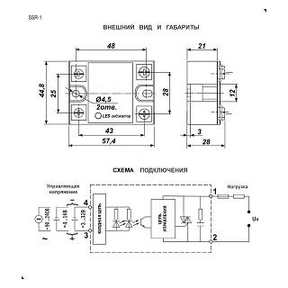 реле SSR-1 440V 100A Z(D3) (3-32v)