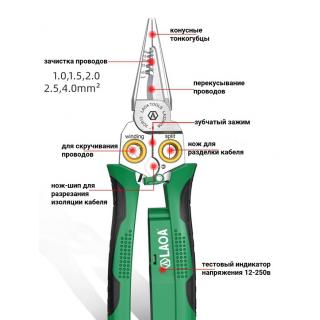 инст плоскогубцы электрика многофункциональные LA324108