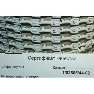 КЛЕММА НОЖ мама 6,3мм 1/02505-01 на провод 0,5-1мм2 латунь покрытая оловом