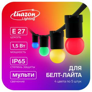 лампа E27 св/д G45, 1.5W для белт-лайта, мульти, 4цвета, набор 20шт