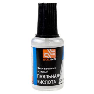 кислота паяльная ПК(ФЦА) (флакон ПЭТ-20 мл с кистью)