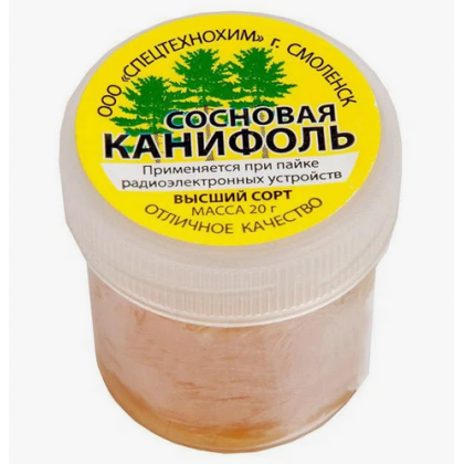 канифоль 20гр технопайка
