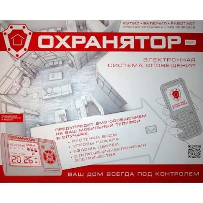 охранятор