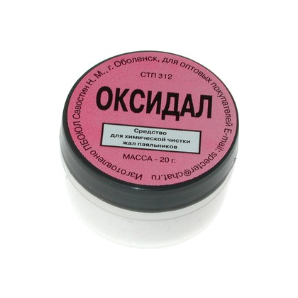 Оксидал 20г