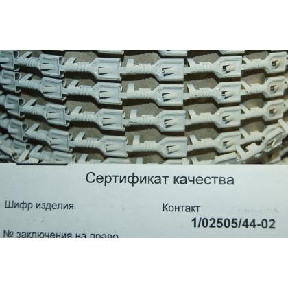 клемма нож 6,3