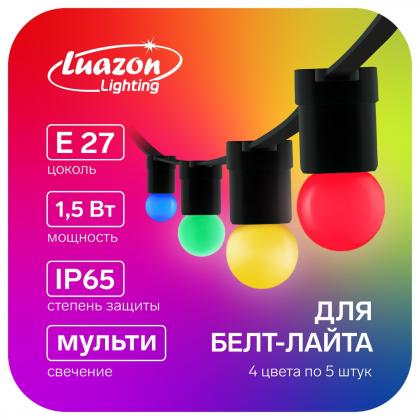 лампы для белт